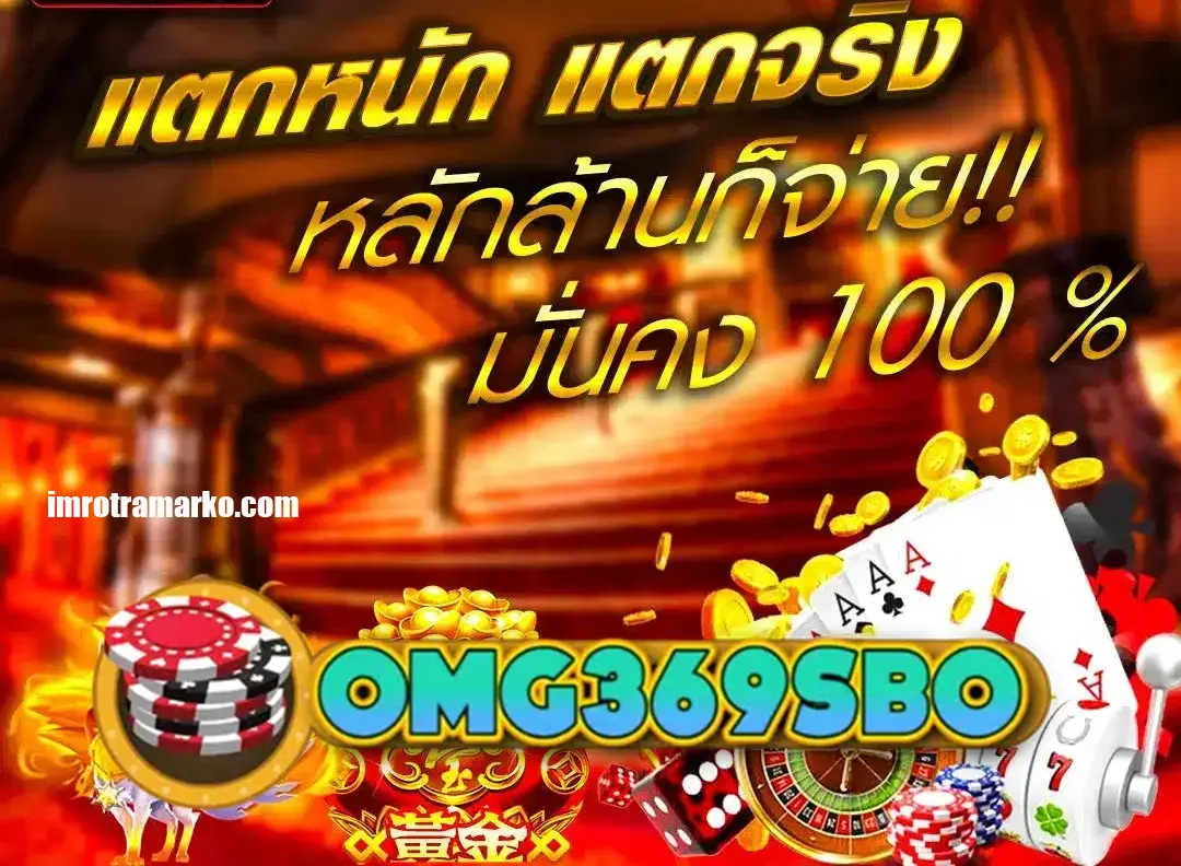 omg369sbo ฝาก